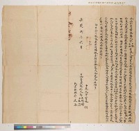 嘉慶八年郭士聰、郭士猛向溥源號仝立杜賣盡絕契藏品圖，第4張